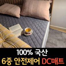 싱글dc전기요