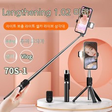 핸드폰셀카봉삼각대