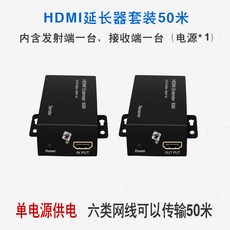 헤드폰연장선 고선명 HDMI연장기 네트워크 100미터 포함 USB전환 rj45영상 신호 확대 보강 연장기 한쌍 자다 kvm50미터 60미터, C01-50m, T01-HDMI연장기 50미터 세트