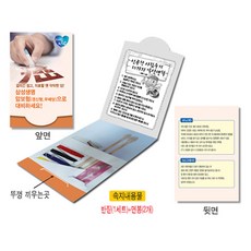 (인쇄제작 6000개)반짇+면봉 혼합형 온라인도매 행사기념품전문 오산돌잔치 바늘2개+7색실 단체 고객선물, 1개, 1개
