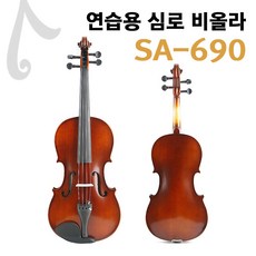 심로 SA-690 비올라 shimro SA690 viola