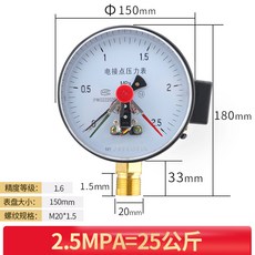쏘앤쏘 자동스위치 자동개폐기 YXC100 전기 접점 시계 견디다 진동함 자기 보조식 16MPA 기압 부압 콘솔모니터, 0-2.5MPA 다이얼 150mm