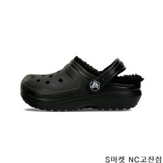 S마켓 NC고잔 CROCS 크록스 클래식 라인드 클로그 토들러 (207009-060) 따뜻한 아이털샌들 올블랙 털크록스