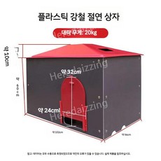 아기 송아지집 보온 집 유치원 하우스 난방 방한 실내 침대 도시락, 재성형 철강 인큐베이터 x 1, 1개