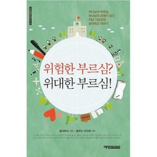 부르심에순종