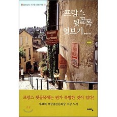 환상의책방골목