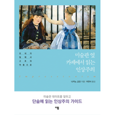 미술관옆해바라기