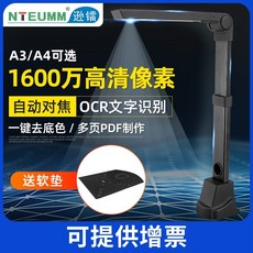 비파괴 북스케너 책 문서 양면 책PDF 스캔 가정용 셀프스캔 1000만화소 A4 A3, [1600만화소]A3HD자동초점