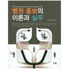 병원행정학