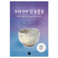 일본동화책