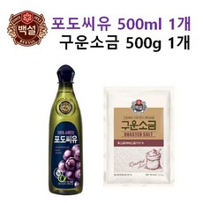 백설 포도씨유 500ml 1개구운소금 500g 1개, 단품