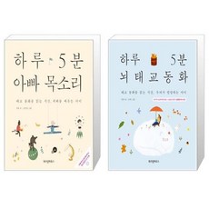 5분목소리