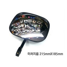 사이드미러수리