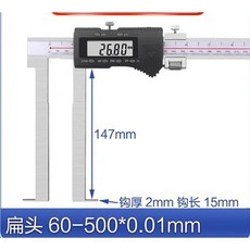 정밀 외경 내측 내경 측정 버니어캘리퍼스 버니어 디지털캘리퍼, 16 납작머리 디지털 60-500mm 발톱길이150mm, 1개