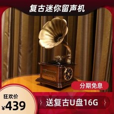 레트로 엔틱오디오 엘피플레이어 LP판 휴대용 빈티지 축음기, 01 적고동