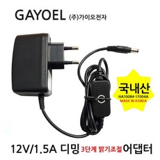 아답터 12V1.5A (디밍), 블랙