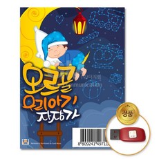 USB_오르골우리아기자장가85곡