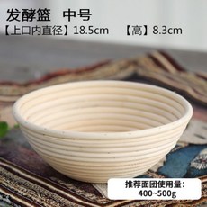 반느통 천연발효빵틀 라탄 발효바구니(등나무 천연발효종 깜빠뉴), 중간 발효 바구니개