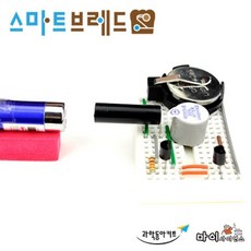 전자키트-레이저 경보기 만들기