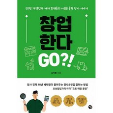 카페장사책