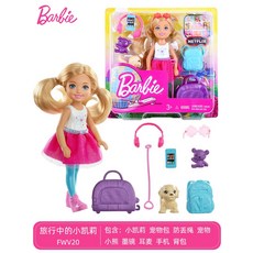  케엠물 j031201 인형 가방 세트 여행에서 소녀 작은 여행자, 03. 여행에 작은 켈리, 01.바비 브랜드 공식 인정 