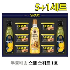 <5+1세트> CJ스팸 스위트 1호 명절선물세트 추석 설 선물’></p>
<p style=