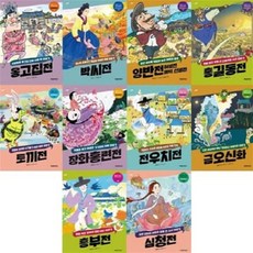 [전집] 너른생각 우리고전 1-10번 시리즈 (전10권), 파란자전거(전집)