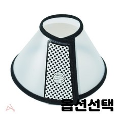 벨크로 찍찍이 플라스틱 강아지 넥카라 애견넥카라 수술 목 보호대 13.5cm 13cm 9cm 사이즈선택 2개입 1세트, 2개