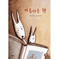 비룡소그림동화200