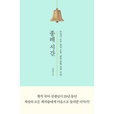 삶을위한수업