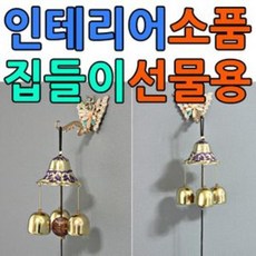 Lo3베드샵_®손님이 왔는지 알려주는 매장용 아름다운 나비 문종 문벨 업소도어벨 도어벨 장식도어종 가게도어벨+gda10찜, 콕㉾♠경원C (khhl112)