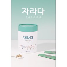 자라다자라난다