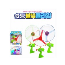 에이브릴완구 6000 슛팅불빛플라잉 랜덤발송