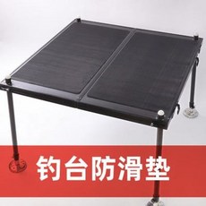 스마트 낚시 탄탄 좌대 접이식 휴대용 노왕조대 미끄럼 방지 패드 내마모대 백스테이지 카본, 01 80x60 낚시대에 적용