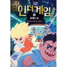 인디게임이몰려온다