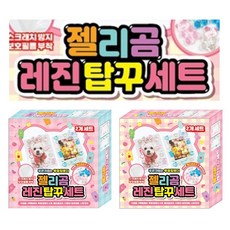 젤리곰비즈