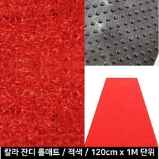 호텔롤카페트