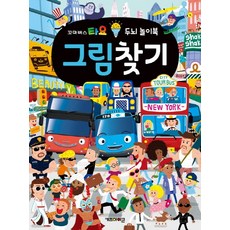 타요퍼즐