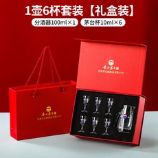 마오 주 전용잔 술잔 주류 2병 작은 고량주 수정방 상자 접대용 1포트 냄비, 1포트 6컵 빨강세트 100ml 라벨포함, 1개