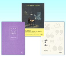 당신이계속불편하면좋겠습니다