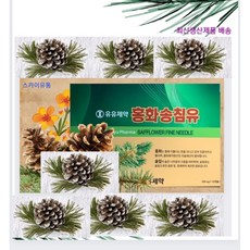 [ 500mg x 120정 x 1박스 ] 혈관청소 / 홍화송침유 / 솔잎기름 / 비타민A / 솔잎엑기스