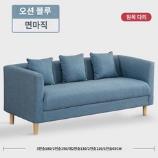 소파 스몰 미니멀 심플 왕홍 침실 북유럽 패브릭 렌트하우스 아파트 3인 거실 2인 소파, 1인 65cm (쿠션 1개 증정), 아쿠아블루-면마