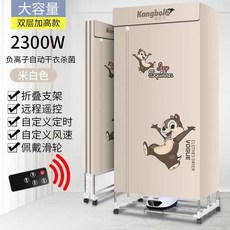 한경희의류건조기