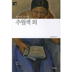 장지연만물사물기원역사