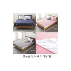 누빔 방수 패드 더블 퀸 D Q 매트커버 침대커버 킹패드 K 매트리스커버 매트카바 uljt 네이비