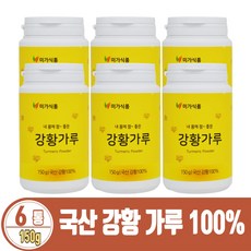 국산 강황 가루 분말 100% 울금 커큐민 카레 먹는방법, 150g, 6개