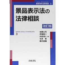 경품 표시법 법률 상담 (최신 청림 법률 상담), 단일옵션, 단일옵션
