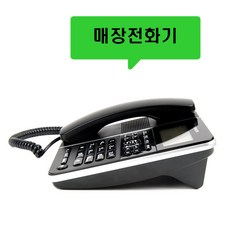 스피커폰유선전화기