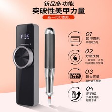 발톱무좀그라인더