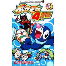 코로코로만화